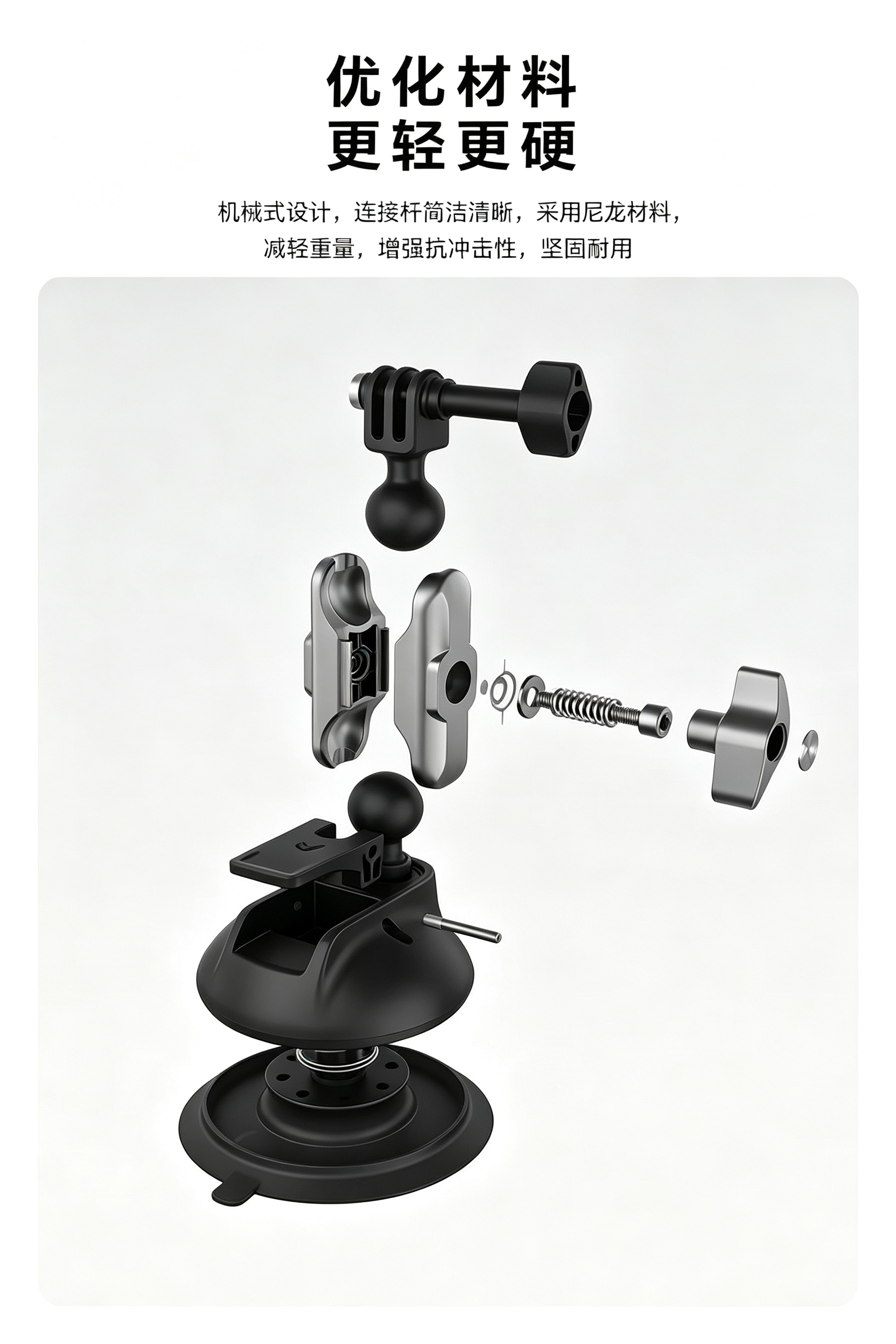One-touch Lock Suction Mount